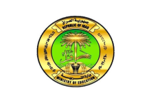 موعد امتحانات الدور الخاص في العراق 2026 بعد تعديل الجدول رسميا