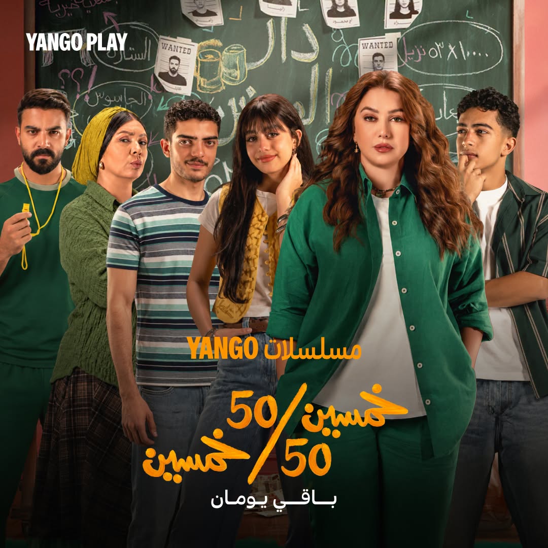 مسلسل «50/50».. كندة علوش تدخل مرحلة جديدة من الصراع قبل عرض الحلقتين الرابعة والخامسة 4 811994265 1384625013835048 5371410309523500270 n 3097 222152 1