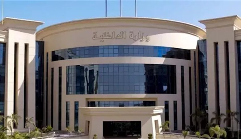 خدمات وزارة الداخلية الإلكترونية