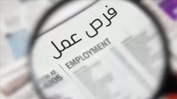 وظائف وزارة العمل في مصر