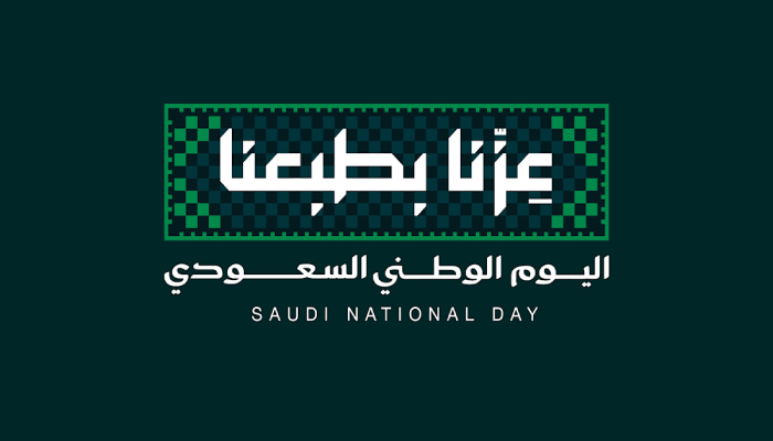 عروض فنادق اليوم الوطني 96