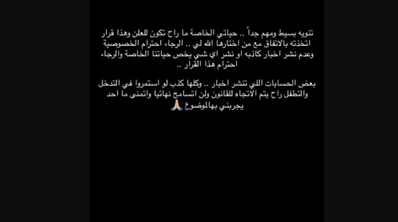 عايض يوسف يحسم الجدل حول حياته الخاصة بعد زواجه.. رسالة وتحذير 2 Capture 4