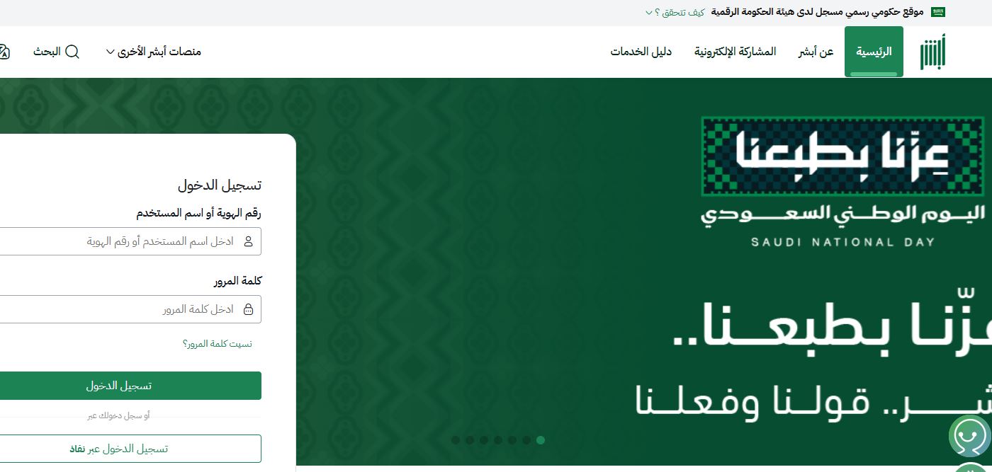 الخروج النهائي من السعودية 2026.. الشروط والخطوات وحالات تعطل إصدار التأشيرة 2 Capture