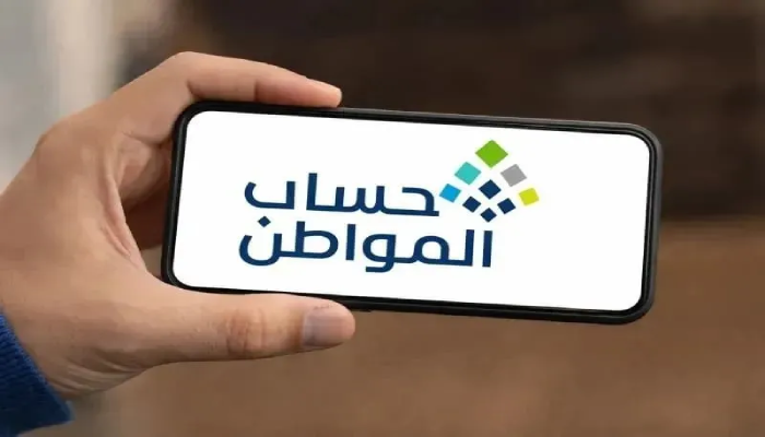حساب المواطن