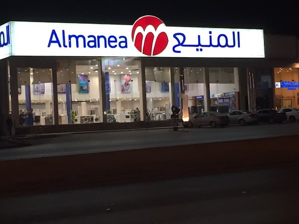 خصم 96 ريالا لكل 499 ريالا.. «المنيع» يطلق عروض اليوم الوطني على أكثر من ألف منتج 1 IMG 20150830 WA0000