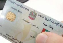 انتهاء الإجازة في مصر ورفض الشركة تمديدها.. كيف يحافظ المقيم على إقامته الإماراتية؟ 2 IMG 20220405 WA0024