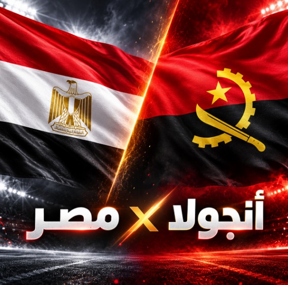بث مباشر مباراة مصر وأنجولا اليوم في تصفيات أمم أفريقيا 2027.. الموعد والقنوات الناقلة والتشكيل المتوقع 2 بث مباشر مباراة مصر وأنجولا اليوم
