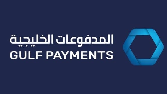 74 بنكًا في منظومة واحدة.. قطر تنضم إلى «آفاق» للمدفوعات الخليجية 2 نظام آفاق للمدفوعات الخليجية