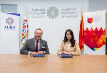 منح البحرين الجامعية 2026.. 3 معلومات عن برنامج «آفاق» للطلاب المتفوقين 2 for INSTGRAM press release scaled 1