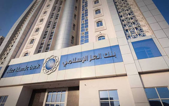 اندماج بنك نزوى والعز الإسلامي في عمان.. تفاصيل موافقة البنك المركزي 3 ima8ges