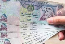تحويل الدرهم الإماراتي إلى الجنيه المصري اليوم.. أحدث أسعار الحوالات إلى مصر 3 تحويل الدرهم الإماراتي إلى الجنيه المصري اليوم