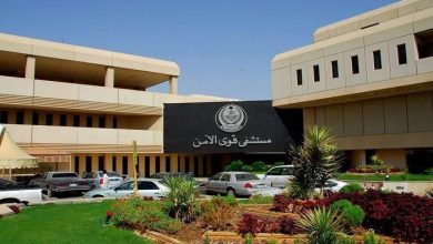 حجز موعد مستشفى قوى الأمن