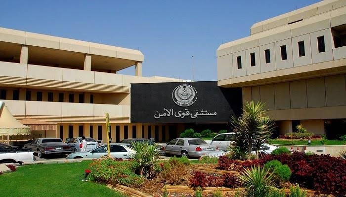 حجز موعد مستشفى قوى الأمن