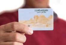 لجنة الرقم القومي للمصريين في الأردن