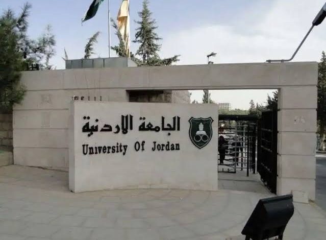 القبول في الجامعات الأردنية 2026 للطلبة الوافدين
