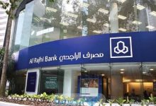 حل مشكلة الحوالة من الراجحي إلى بنك مصر.. أسباب عدم وصول التحويل وخطوات التتبع 3 حل مشكلة الحوالة من الراجحي إلى بنك مصر