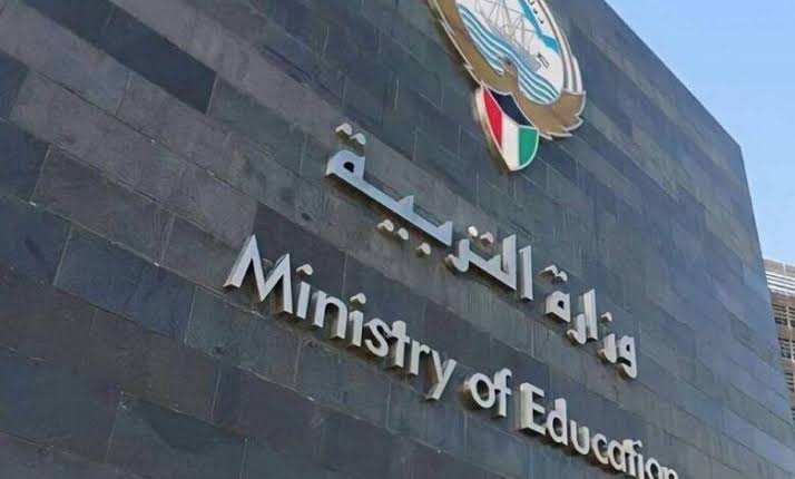 تعيين المعلمين الجدد في الكويت