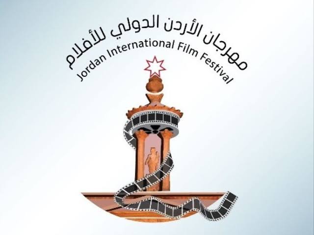 مهرجان الأردن الدولي للأفلام 2026.. 2099 فيلمًا في الدورة الـ11 2 مهرجان الأردن الدولي للأفلام 2026
