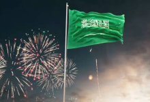 موعد اليوم الوطني السعودي 96 في 2026