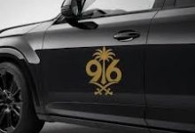 عروض اليوم الوطني السعودي 96 على السيارات