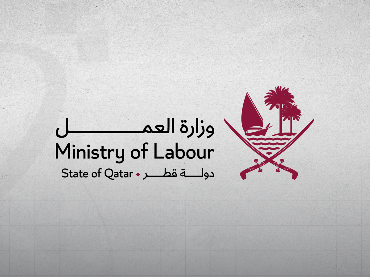 التوطين في قطر 2026.. تفاصيل خطة وزارة العمل ومستهدفات الوظائف في القطاع الخاص 3 qna ministry of labour