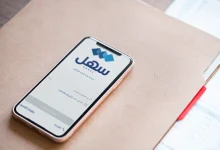 إقامة مؤقتة في الكويت عبر تطبيق «سهل».. كل ما يخص حاملي مادتي 20 و22 5 تطبيق سهل في الكويت