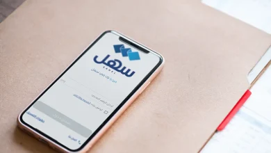 تطبيق سهل في الكويت