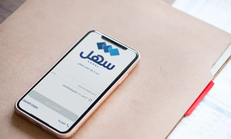 تطبيق سهل في الكويت