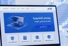 منصة قدم في العراق