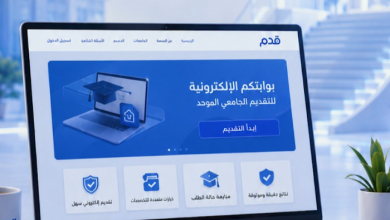 منصة قدم في العراق.. إجراء جديد للطلاب الذين لا يمتلكون معلومات الدخول 7 منصة قدم في العراق