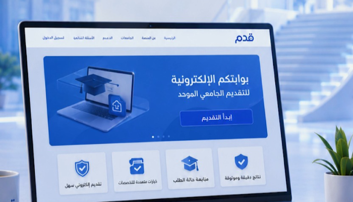 منصة قدم في العراق