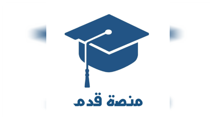 منصة قدم في العراق.. إجراء جديد للطلاب الذين لا يمتلكون معلومات الدخول 2 منصة قدم في العراق