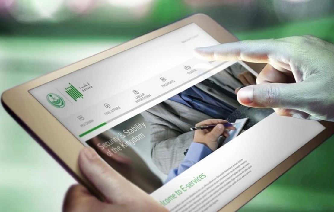 ما هي بطاقة الزائر الرقمية بالسعودية؟.. خطوات الوصول إليها عبر «أبشر» 2 أببب 1