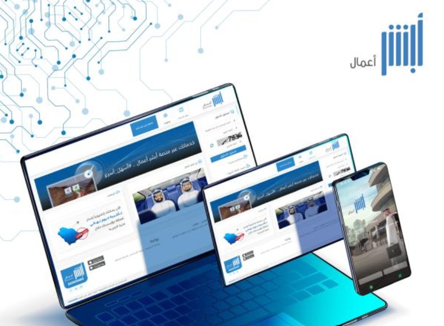 إصدار تأشيرة الخروج النهائي في السعودية.. الشروط والخطوات المطلوبة 2 أبش1