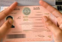 إلغاء الإقامة الإماراتية أثناء وجود المقيم خارج الدولة.. هل يمكن العودة خلال فترة السماح؟ 3 إقامة