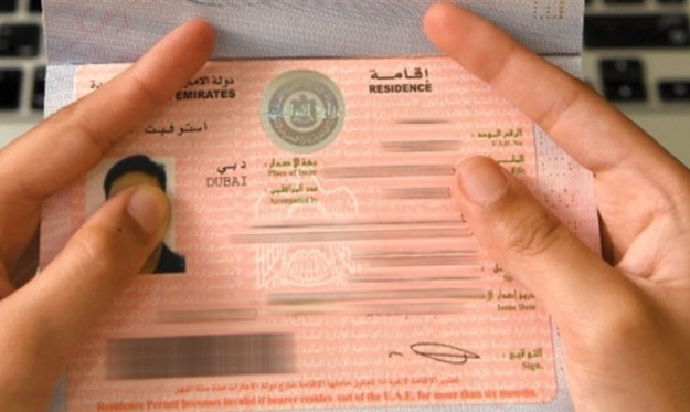 إقامة