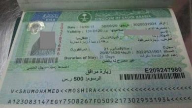 التأشيرة السعودية