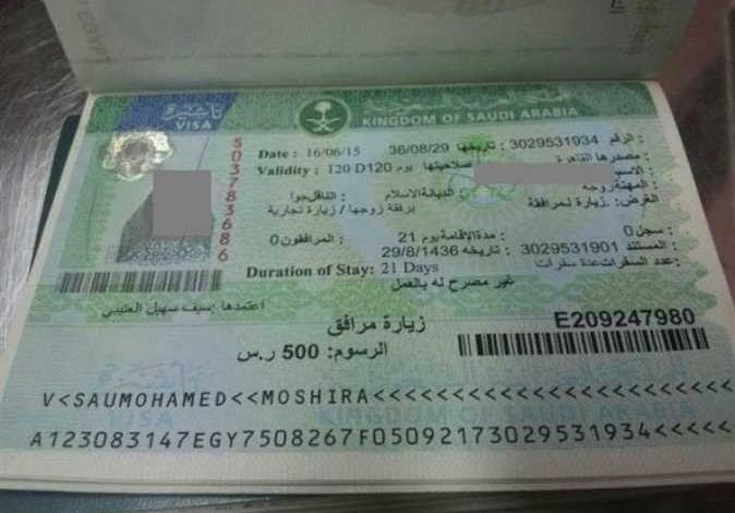 الاستعلام عن التأشيرة السعودية برقم الجواز 2026.. كيف تتأكد من صدورها قبل السفر؟ 1 التأشيرة السعودية