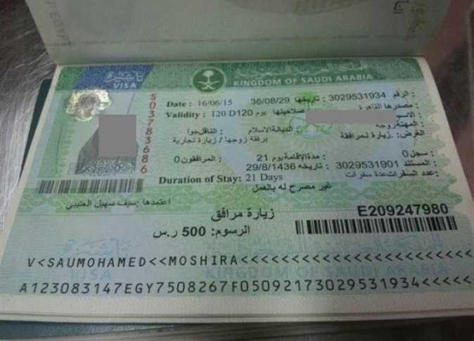 هل يمكن دخول السعودية بتأشيرة عمل جديدة بعد انتهاء «القديمة»؟ 2 التأشيرة السعودية