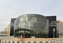 الجامعة السعودية الإلكترونية تفتح القبول في 6 برامج للدبلوم العالي.. التخصصات وطريقة التسجيل 4 الجامعة