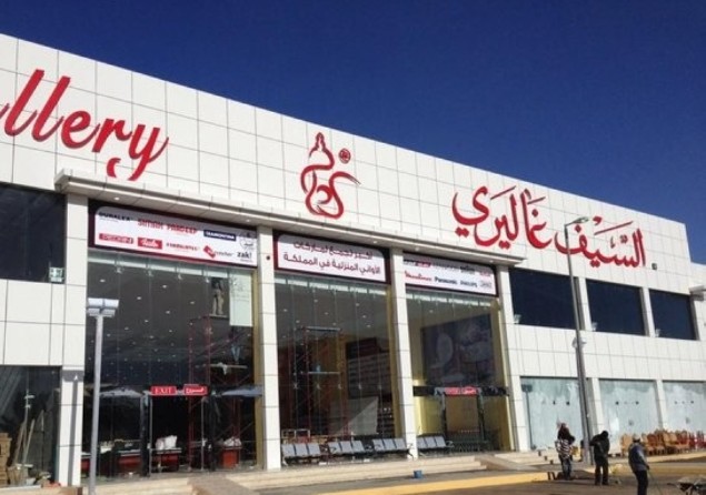 عروض اليوم الوطني السعودي 96 في «السيف غاليري».. خصومات تصل إلى 70% 1 السيف