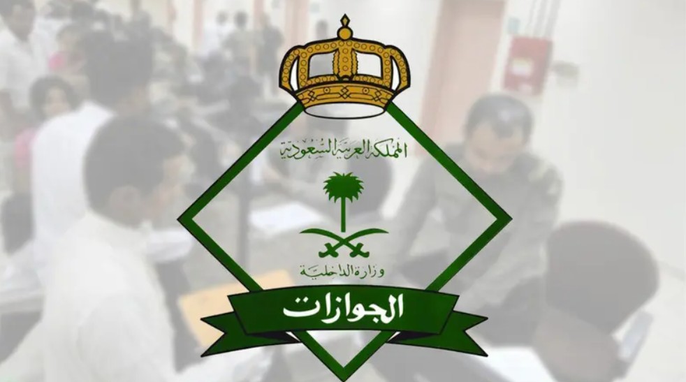 تنبيه للمصريين في السعودية.. آلاف القرارات بحق مخالفي الإقامة والعمل 2 جوازات
