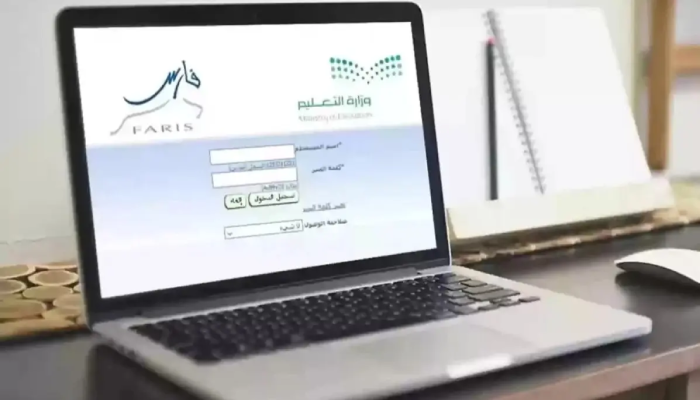 رابط نظام فارس الجديد 2026/2027 2 رابط نظام فارس الجديد 2026/2027