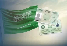 خطوات إصدار إقامة الزوجة والأبناء في السعودية بعد دخولهم بتأشيرة إقامة 3 رقم الإقامة بعد نقل الكفالة