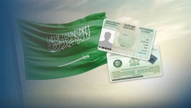 رقم الإقامة بعد نقل الكفالة