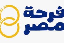 مبادرة فرحة مصر 2026.. رابط التسجيل والشروط والفئات المستفيدة 2 فرحة مصر