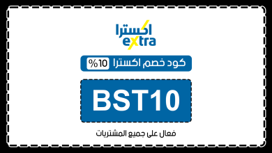 كود خصم إكسترا لليوم الوطني 2026.. موعد انتهاء العرض وطريقة استخدام ND96 5 كود خصم إكسترا لليوم الوطني 2026
