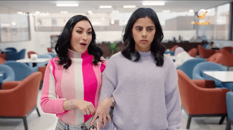 مسلسل شباب البومب 14