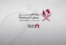 منصة معاون في قطر 2026