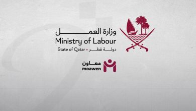 منصة معاون في قطر 2026.. كيف تغير استقدام العمالة المنزلية والعقود والرواتب؟ 8 منصة معاون في قطر 2026